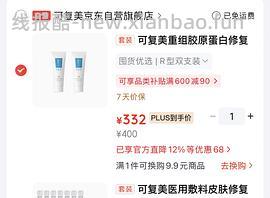车走，可复美r乳➕一堆赠品，有用请dd - 线报酷