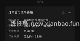 🫘刷券反薅6r的纳米双面胶 - 线报酷
