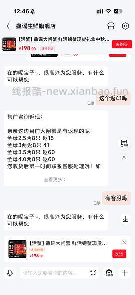 135买8只3两母蟹 带反馈 - 线报酷