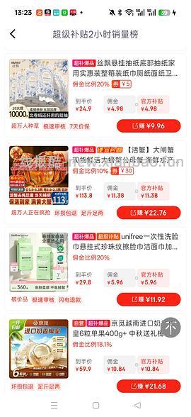 90左右买8只大闸蟹礼券 - 线报酷