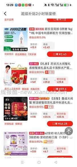 90左右买8只大闸蟹礼券 - 线报酷