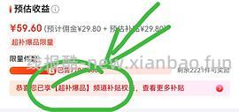 90左右买8只大闸蟹礼券 - 线报酷