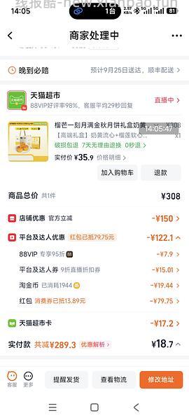 更新淘金币和9折叠加方法/评论区价格更低/ 榴芒一刻奶黄流心➕榴莲软心共8枚，到手低至11 - 线报酷