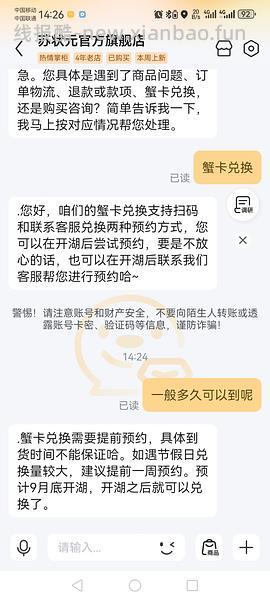 90左右买8只大闸蟹礼券 - 线报酷