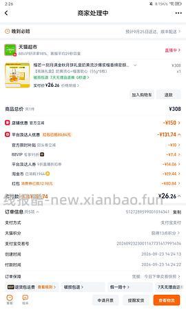 更新淘金币和9折叠加方法/评论区价格更低/ 榴芒一刻奶黄流心➕榴莲软心共8枚，到手低至11 - 线报酷