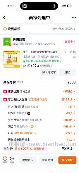 更新淘金币和9折叠加方法/评论区价格更低/ 榴芒一刻奶黄流心➕榴莲软心共8枚，到手低至11 - 线报酷