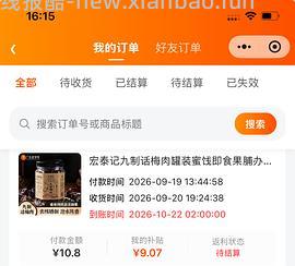 宏泰记九制话梅肉188g＊2罐4元左右 - 线报酷