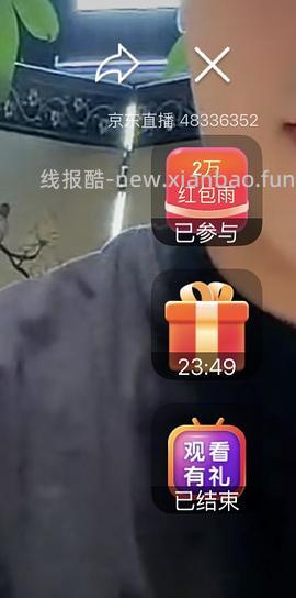 【羊毛】10 元直播间 hb，关注即得 - 线报酷