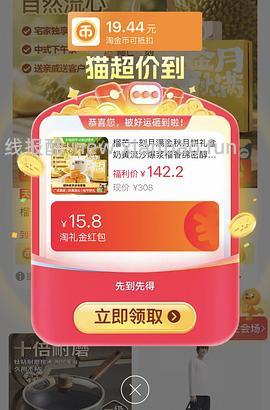 更新淘金币和9折叠加方法/评论区价格更低/ 榴芒一刻奶黄流心➕榴莲软心共8枚，到手低至11 - 线报酷