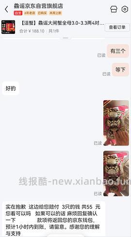 135买8只3两母蟹 带反馈 - 线报酷