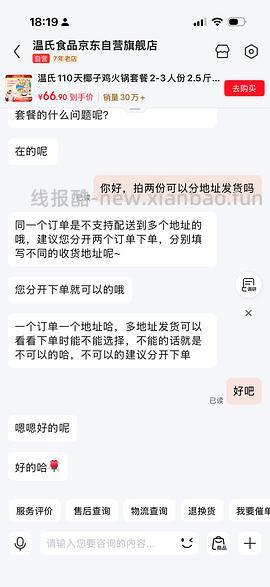 车回 椰子鸡套餐 31r - 线报酷