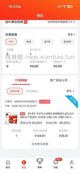 90左右买8只大闸蟹礼券 - 线报酷