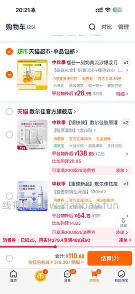 更新淘金币和9折叠加方法/评论区价格更低/ 榴芒一刻奶黄流心➕榴莲软心共8枚，到手低至11 - 线报酷
