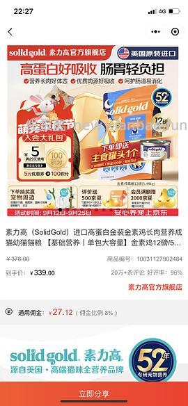 金装素力高12磅➕1罐头187 百利无谷鸡➕1罐头228 百利生鲜鸡260不到 sc猫粮猫粮165左右 - 线报酷