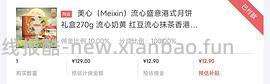 jd美心月饼💰116 - 线报酷