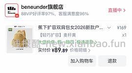 车回蕉下26年秋冬新色双肩包70r左右 - 线报酷