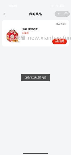 沃尔玛月饼最便宜0元购 - 线报酷