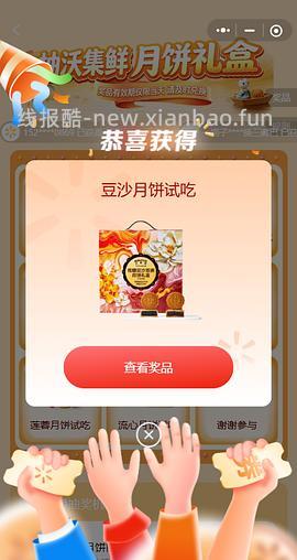 沃尔玛月饼最便宜0元购 - 线报酷