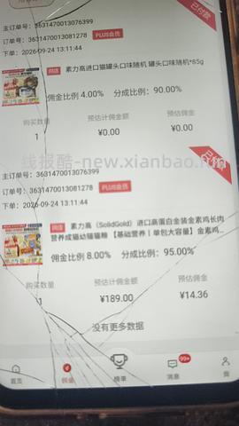 金装素力高12磅➕1罐头187 百利无谷鸡➕1罐头228 百利生鲜鸡260不到 sc猫粮猫粮165左右 - 线报酷
