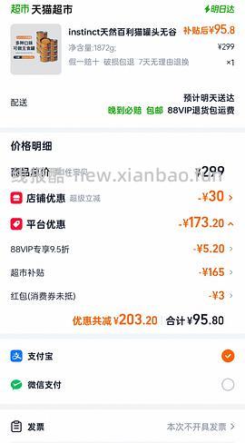 百利高蛋白鸡肉罐头156g*12 72r 咋样 - 线报酷