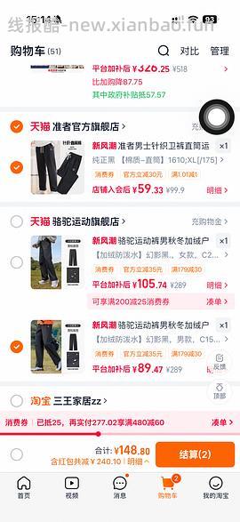 骆驼冲锋裤60不到 - 线报酷