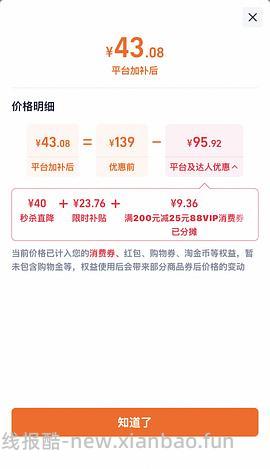 雪中飞马甲28左右 - 线报酷