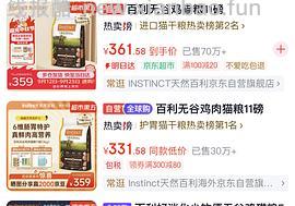 金装素力高12磅➕1罐头187 百利无谷鸡➕1罐头228 百利生鲜鸡260不到 sc猫粮猫粮165左右 - 线报酷