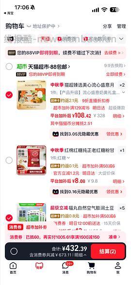 🚗来来回回，猫超美心月饼买一送一了，差不多50一盒，能凑更低 - 线报酷