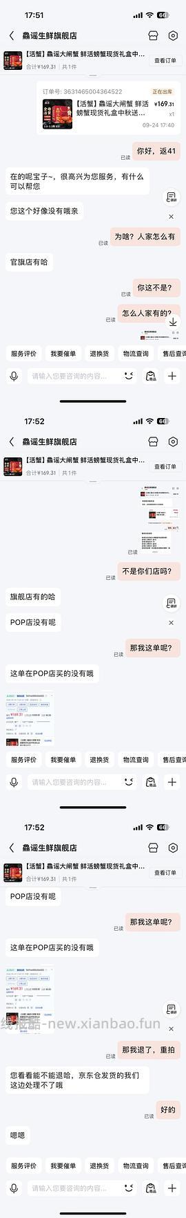 车走  135买8只3两母蟹 带反馈 - 线报酷