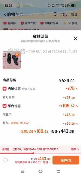 斐乐猫爪4好价 240多 - 线报酷
