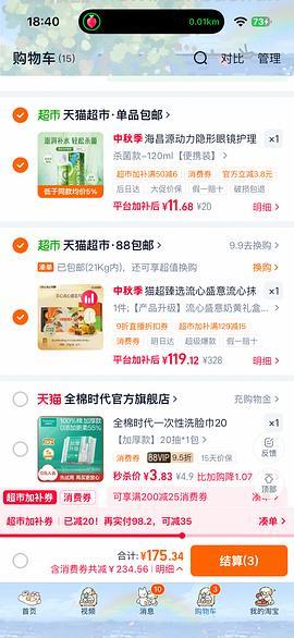🚗来来回回，猫超美心月饼买一送一了，差不多50一盒，能凑更低 - 线报酷