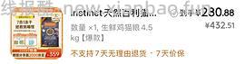 金装素力高12磅➕1罐头187 百利无谷鸡➕1罐头228 百利生鲜鸡260不到 sc猫粮猫粮165左右 - 线报酷