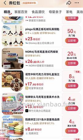 🫘刷券刷积分 一些好价丙烯马克笔作业（掌握 恩米 斯塔 蓝果 陆续更新 - 线报酷