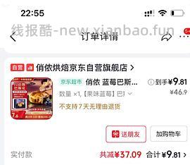 俏侬披萨/碱水面包/巴斯克 - 线报酷