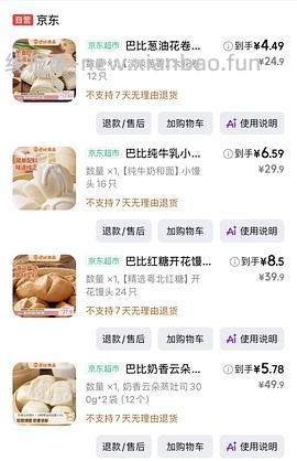 低价早饭 巴比包子 11块左右 - 线报酷