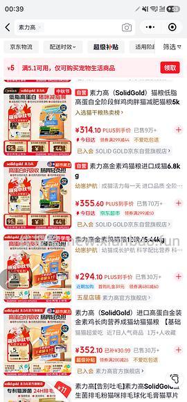 金装素力高12磅➕1罐头187 百利无谷鸡➕1罐头228 百利生鲜鸡260不到 sc猫粮猫粮165左右 - 线报酷