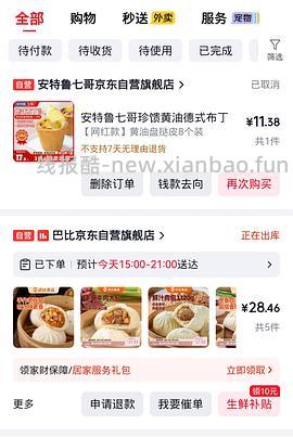 低价早饭 巴比包子 11块左右 - 线报酷