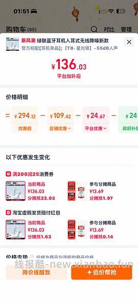 100左右的绿联耳机 - 线报酷