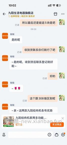 九阳绞肉机35左右 - 线报酷