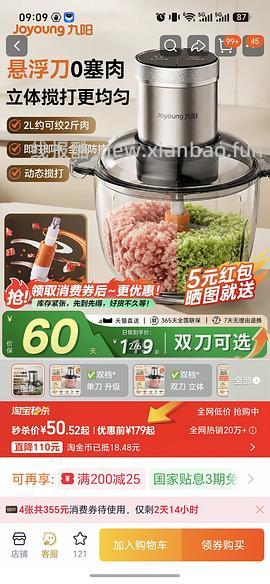 九阳绞肉机35左右 - 线报酷