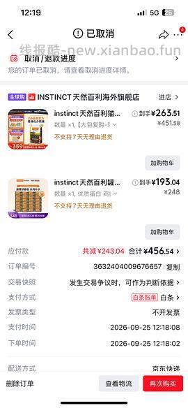 金装素力高12磅➕1罐头187 百利无谷鸡➕1罐头228 百利生鲜鸡260不到 sc猫粮猫粮165左右 - 线报酷