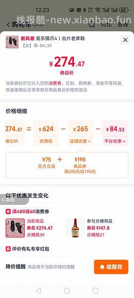 斐乐猫爪4好价 240多 - 线报酷