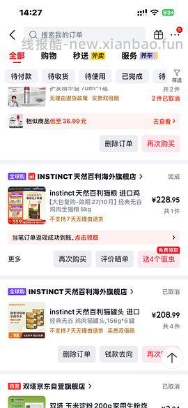 金装素力高12磅➕1罐头187 百利无谷鸡➕1罐头228 百利生鲜鸡260不到 sc猫粮猫粮165左右 - 线报酷