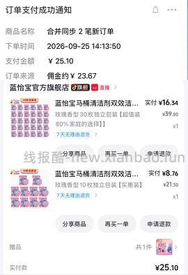 刷券 蓝怡宝马桶洁厕块蓝泡泡，3.3 40个 - 线报酷