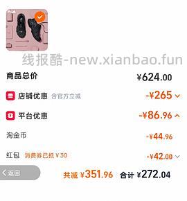 斐乐猫爪4好价 240多 - 线报酷