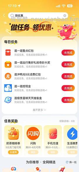 zfb高德团购3元券 - 线报酷