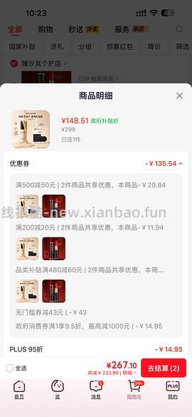 zelens粉底液138一瓶还有更低的 - 线报酷