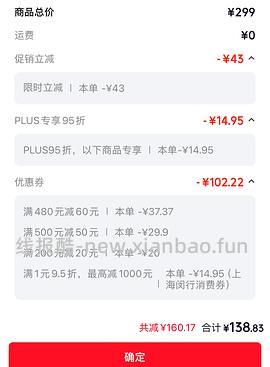 zelens粉底液138一瓶还有更低的 - 线报酷