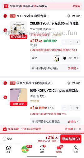 zelens粉底液138一瓶还有更低的 - 线报酷