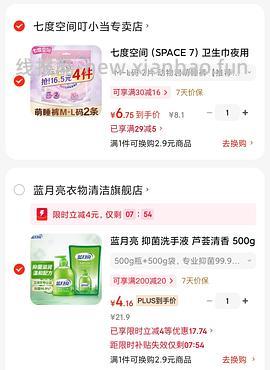 刚需蓝月亮洗手液两块多一瓶 - 线报酷